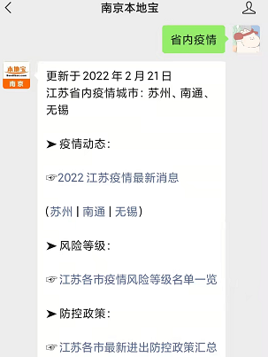 江苏最新输入，探索魅力之旅的无限魅力
