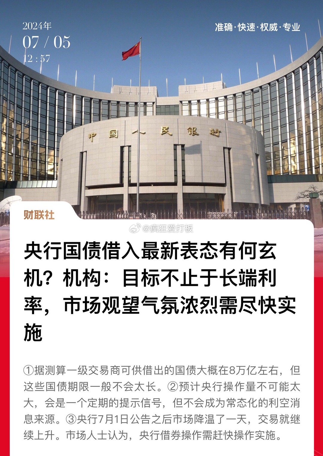 信息技术 第12页