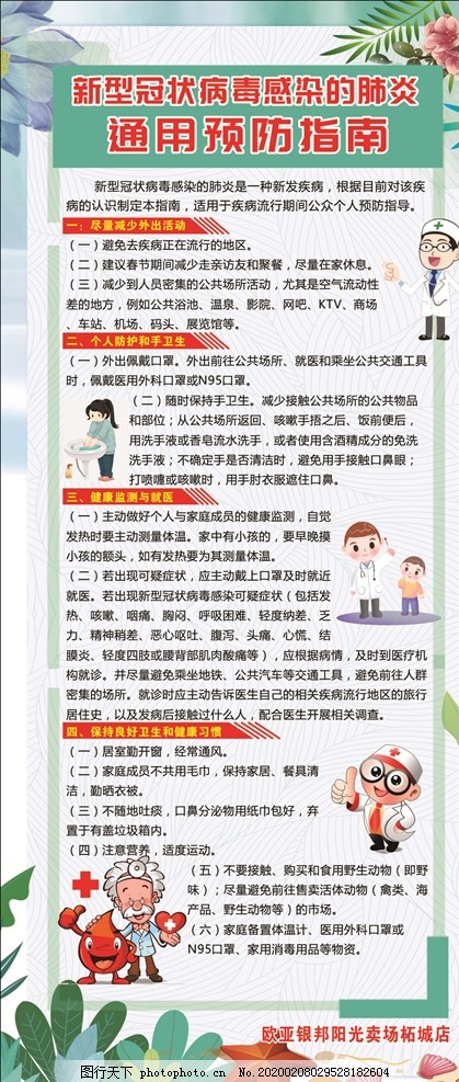 肺炎最新对策探索与小巷深处的特色小店之旅