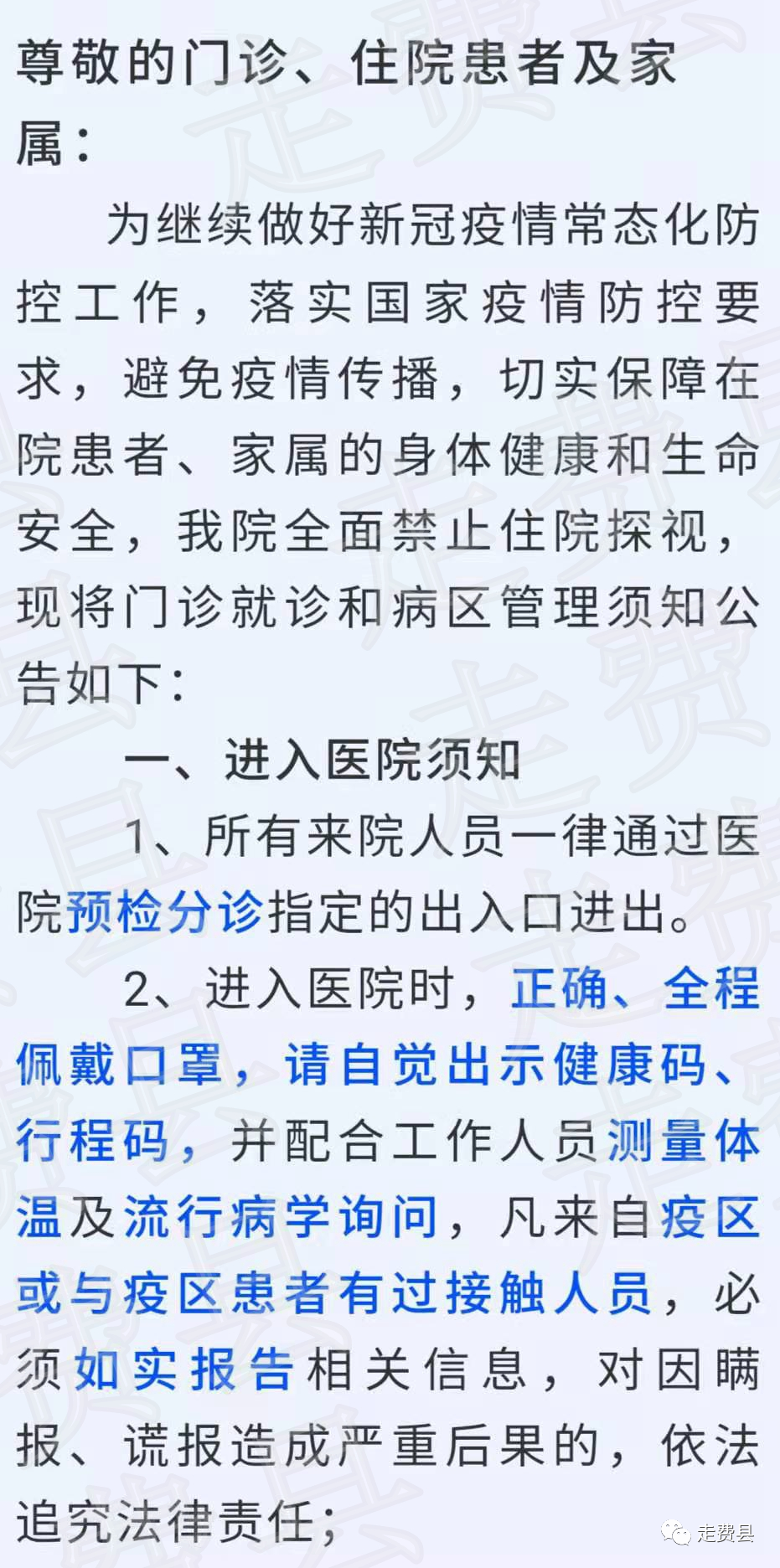 费县疫情最新动态，自然美景探索之旅助您重拾内心宁静