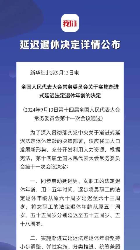 科技重塑休闲时光，最新延迟休假神器助你尽享无忧假期！