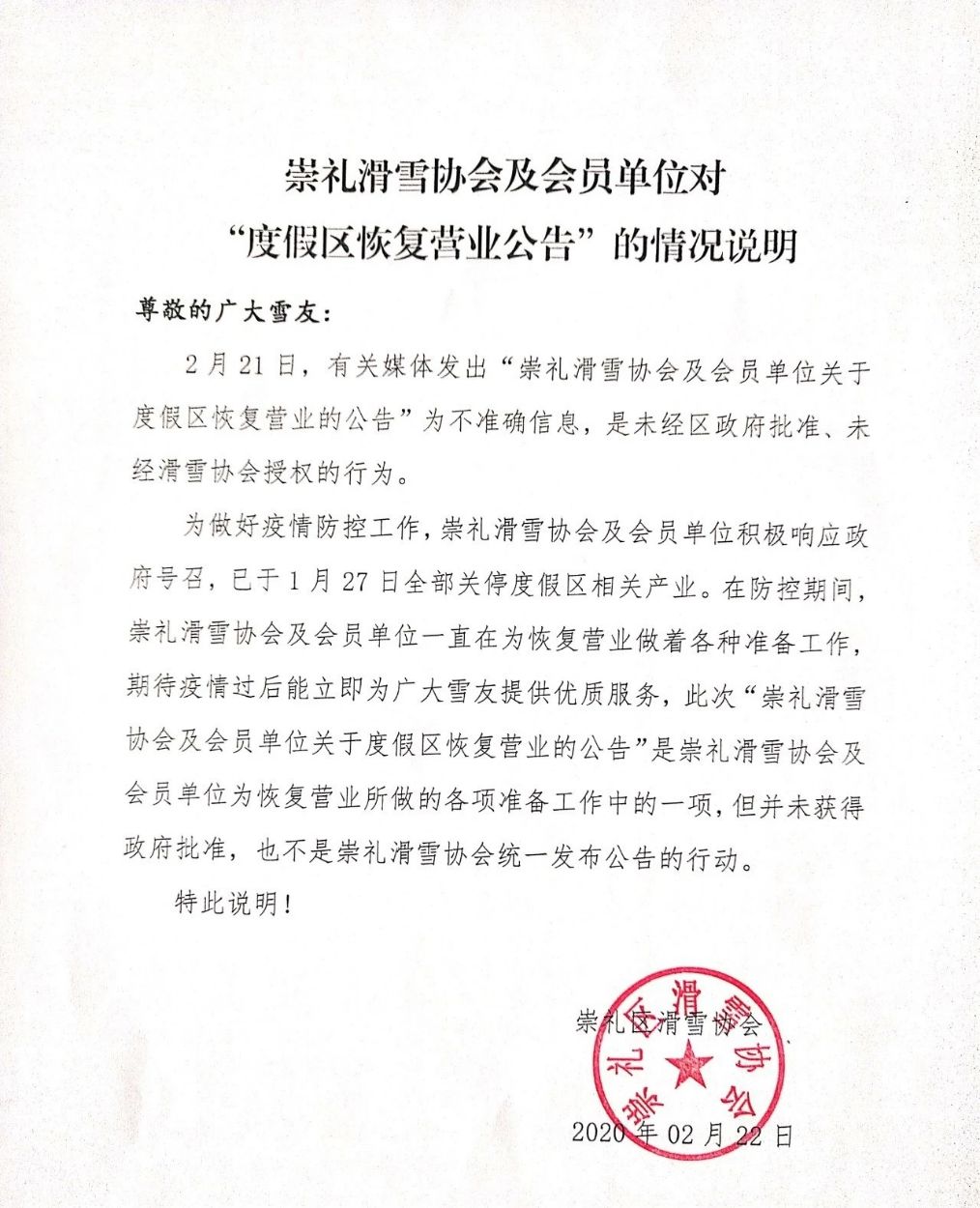 崇礼最新疫情实时更新，防控动态及最新消息