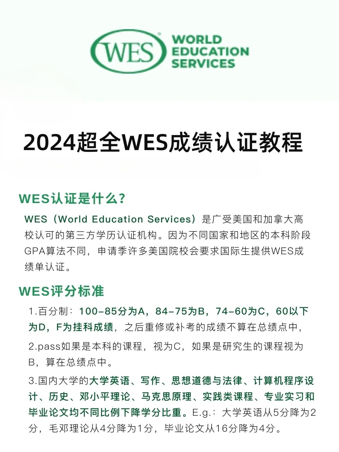 Wes认证最新高科技产品介绍及解析