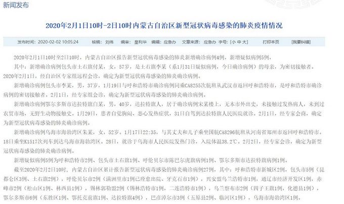 包头最新确诊消息，全面更新，你所需要知道的一切都在这里！