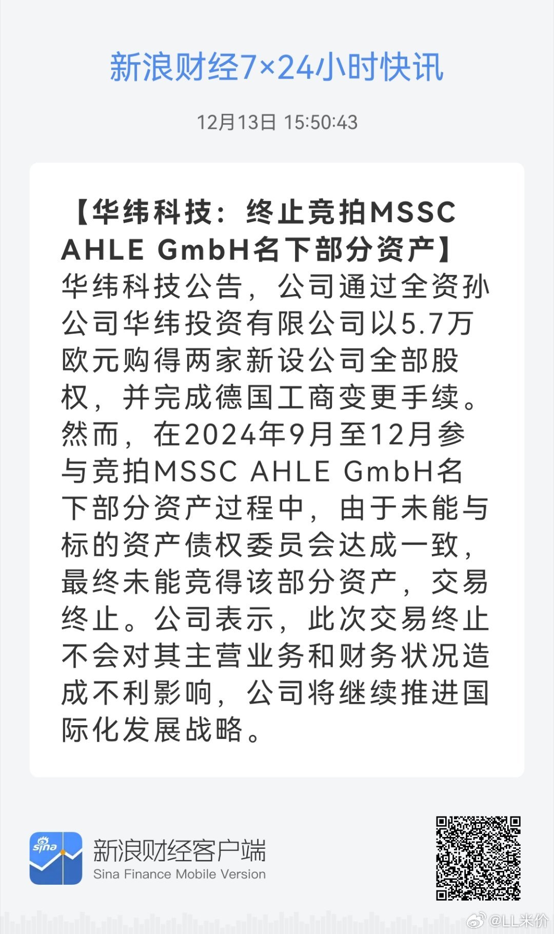 HC最新资讯，行业热点、发展动态与前沿科技深度探讨