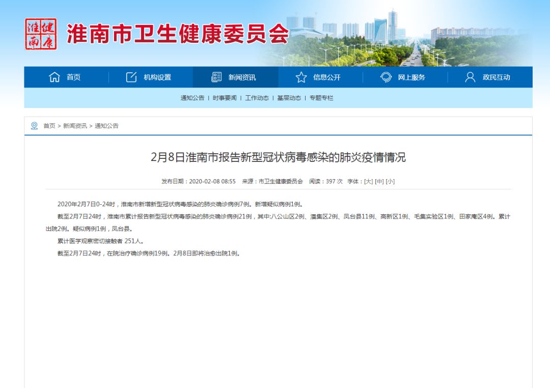 最新淮南病毒科普解读及应对建议